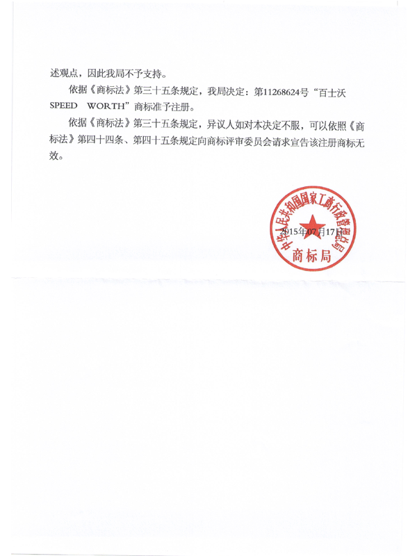 优德88(中国区)最新官方网站