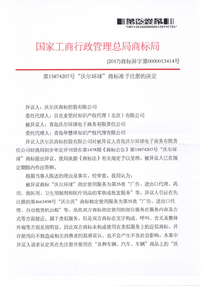 优德88(中国区)最新官方网站