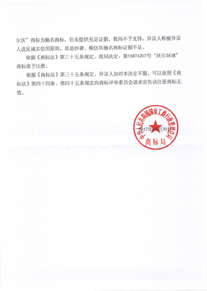 优德88(中国区)最新官方网站