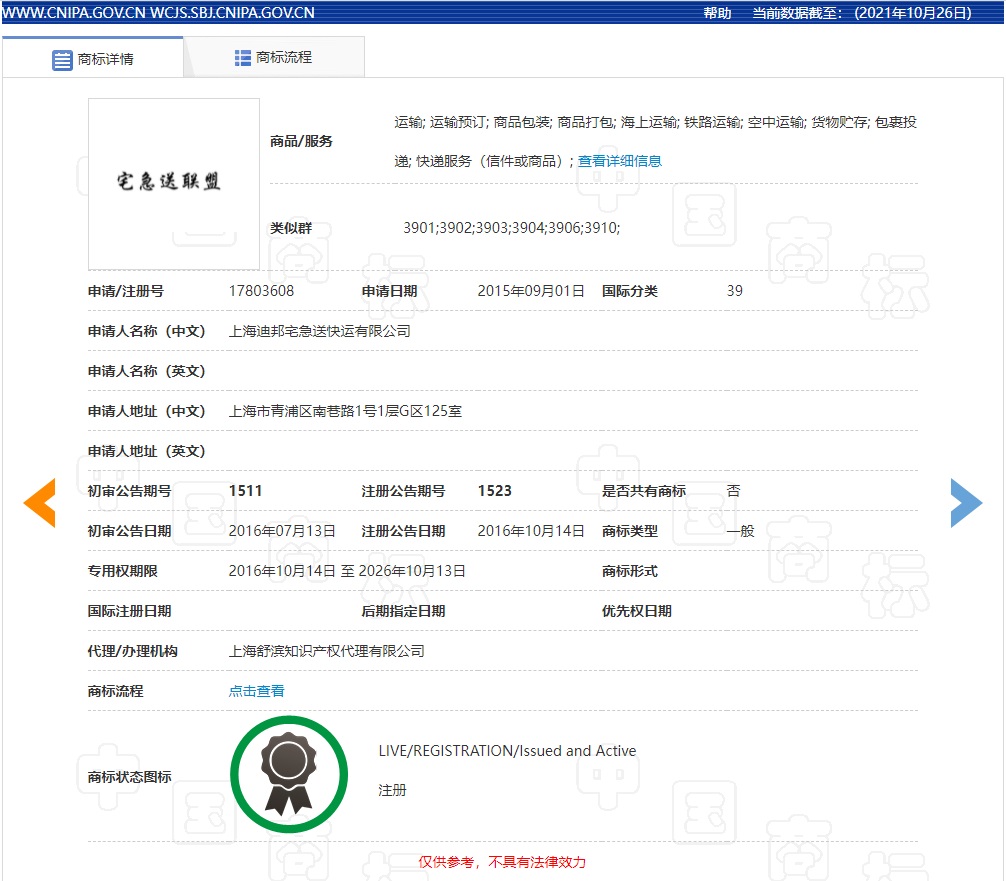 优德88(中国区)最新官方网站