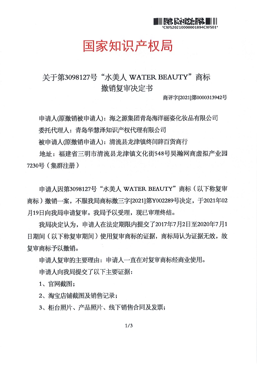 优德88(中国区)最新官方网站