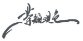 优德88(中国区)最新官方网站