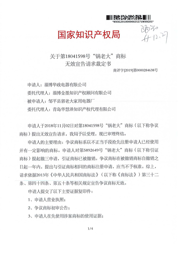 优德88(中国区)最新官方网站